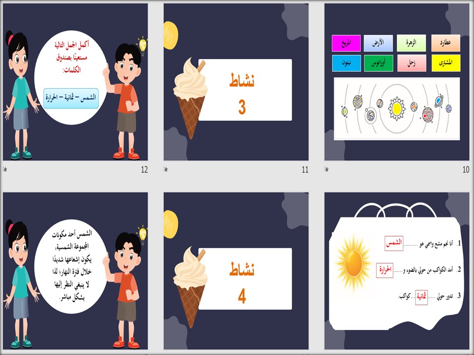ورق عمل مادة العلوم للتربية الفكرية للصف الرابع الابتدائى الفصل الثاني ورق عمل مادة العلوم للتربية الفكرية للصف الرابع الابتدائى الفصل الثاني