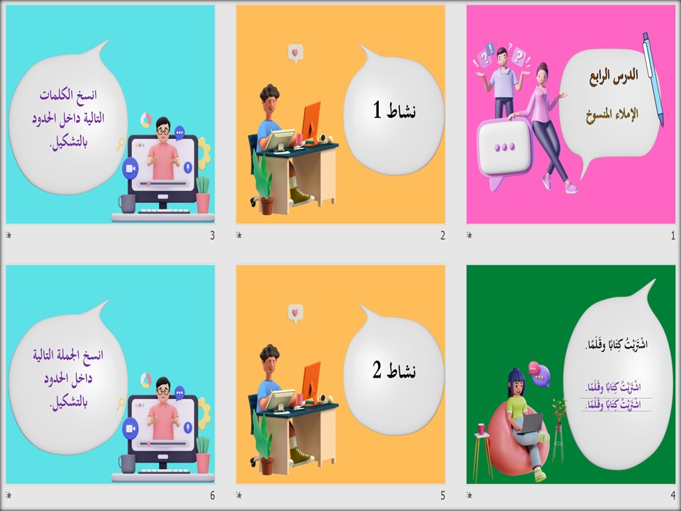 ورق عمل مادة لغتى التربية الفكرية الصف الثالث المتوسط الفصل الثاني ورق عمل مادة لغتى التربية الفكرية الصف الثالث المتوسط الفصل الثاني