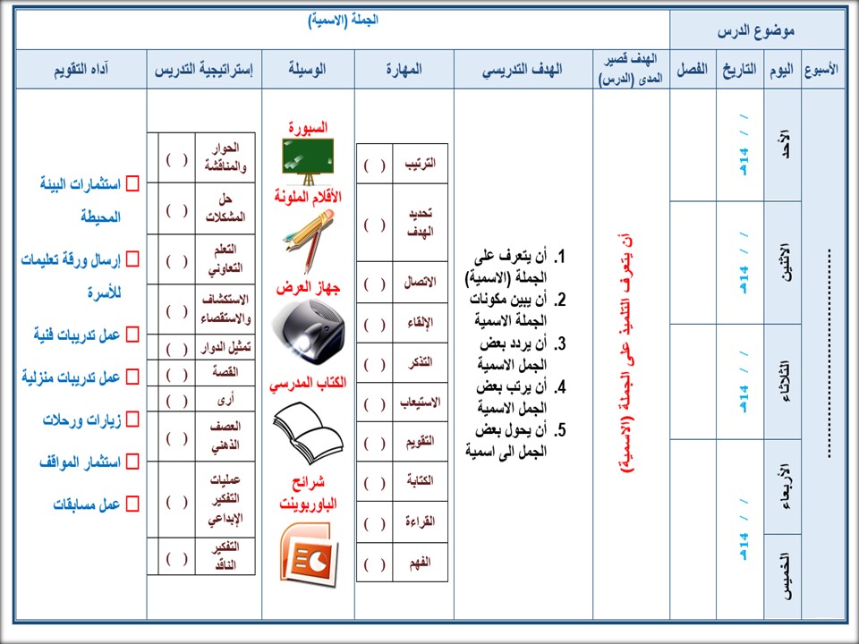 ورق عمل مادة لغتى التربية الفكرية الصف الثالث المتوسط الفصل الثاني ورق عمل مادة لغتى التربية الفكرية الصف الثالث المتوسط الفصل الثاني