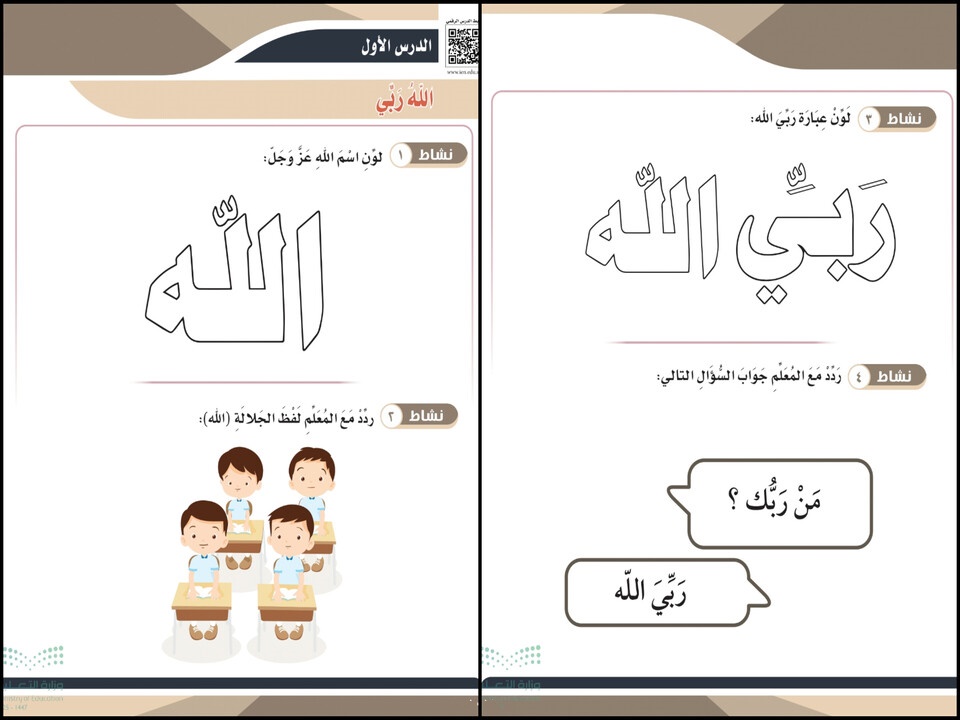 أوراق عمل مادة لغتى الصف الأول الابتدائي التربية الفكرية الفصل الدراسي الأول أوراق عمل مادة لغتى الصف الأول الابتدائي التربية الفكرية الفصل الدراسي الأول