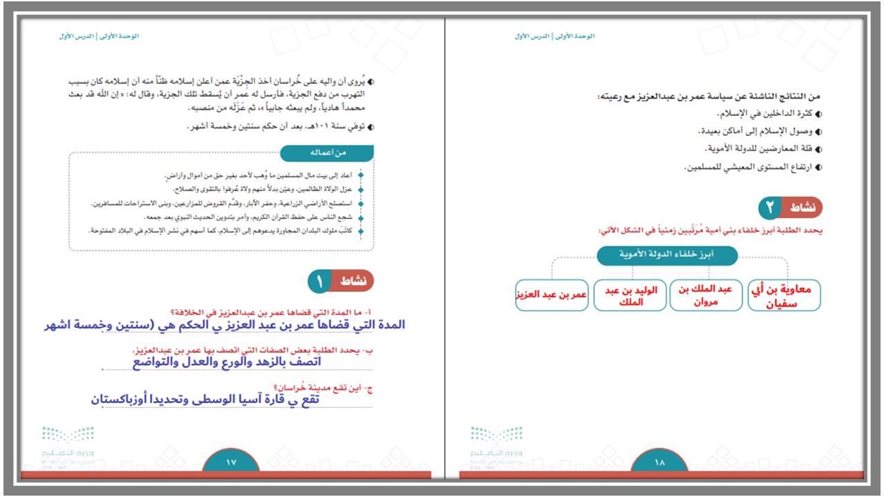 اوراق عمل مادة اجتماعيات الصف الثاني المتوسط الفصل الدراسي الاول اوراق عمل مادة اجتماعيات الصف الثاني المتوسط الفصل الدراسي الاول