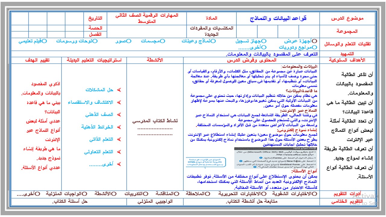 اوراق عمل مادة الحاسب الألي الصف الثاني المتوسط الفصل الدراسي الاول اوراق عمل مادة الحاسب الألي الصف الثاني المتوسط الفصل الدراسي الاول