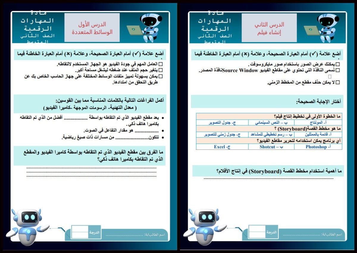 اوراق عمل مادة الحاسب الألي الصف الثاني المتوسط الفصل الدراسي الاول اوراق عمل مادة الحاسب الألي الصف الثاني المتوسط الفصل الدراسي الاول
