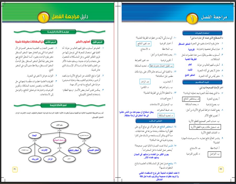 تحضير مادة العلوم الصف الثاني المتوسط الفصل الدراسي الاول تحضير مادة العلوم الصف الثاني المتوسط الفصل الدراسي الاول