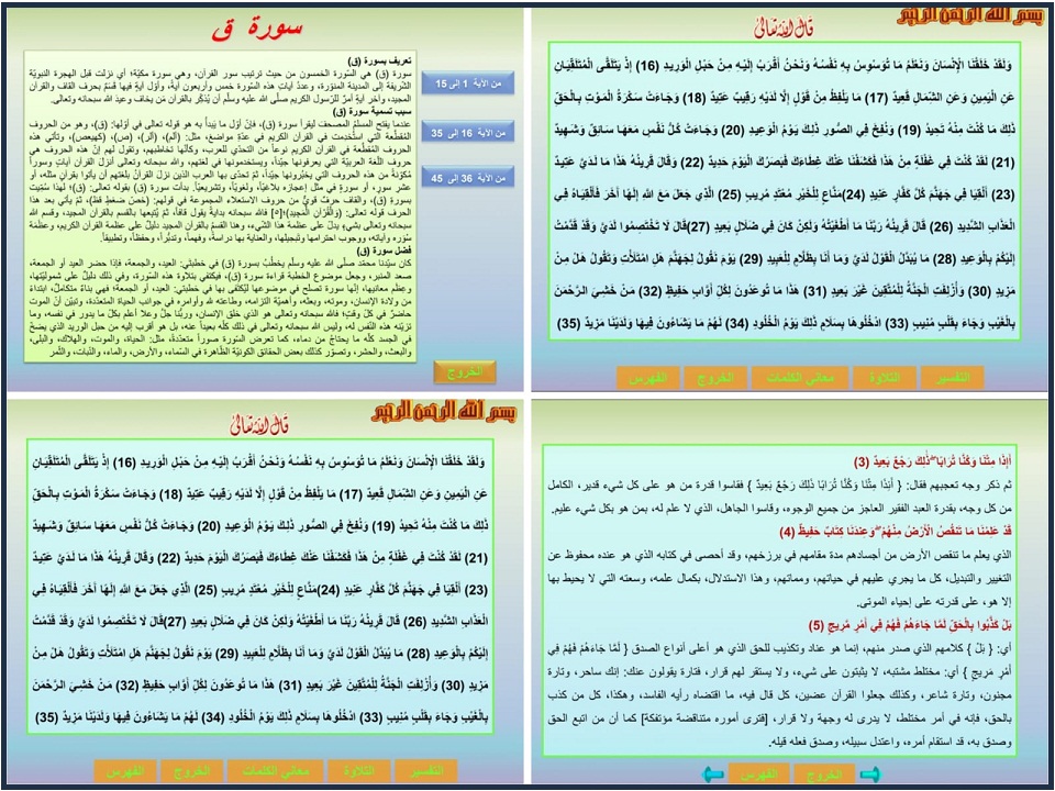 تحضير مادة القرآن تحفيظ الصف الرابع الإبتدائى الفصل الدراسى الأول تحضير مادة القرآن تحفيظ الصف الرابع الإبتدائى الفصل الدراسى الأول