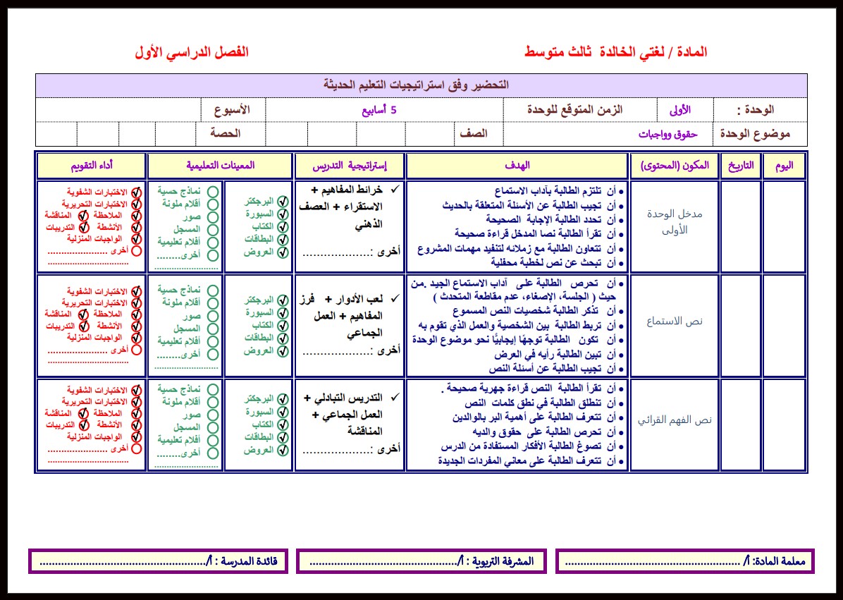 ورق عمل مادة لغتى صف ثالث متوسط فصل دراسي اول ورق عمل مادة لغتى صف ثالث متوسط فصل دراسي اول
