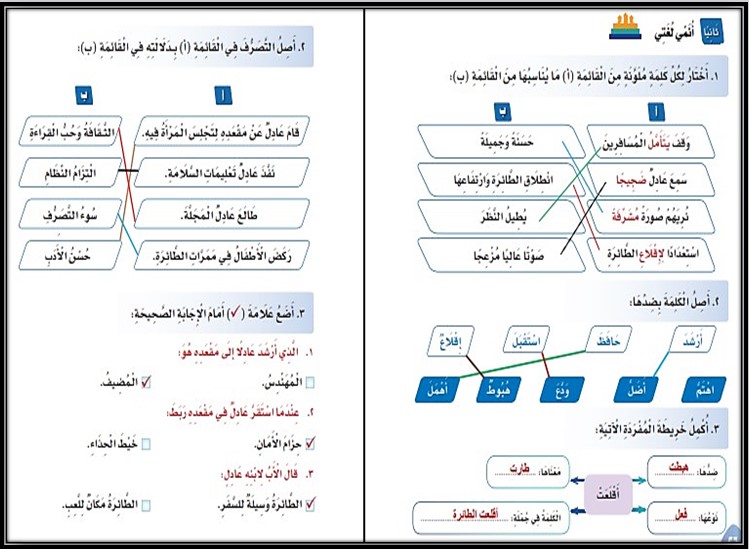 حل اسئلة مادة لغتى الصف الثالث الإبتدائى الفصل الدراسى الأول حل اسئلة مادة لغتى الصف الثالث الإبتدائى الفصل الدراسى الأول
