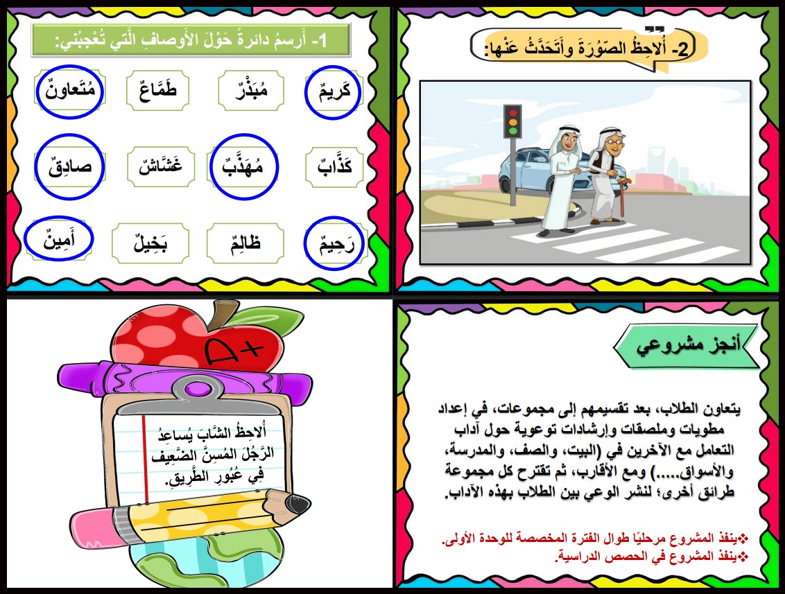 تحضير مادة لغتي الصف الثالث الإبتدائي الفصل الدراسي الأول تحضير مادة لغتي الصف الثالث الإبتدائي الفصل الدراسي الأول