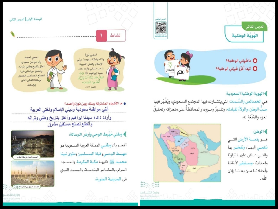 مهارات مادة الاجتماعيات الصف الرابع الإبتدائى الفصل الدراسى الأول مهارات مادة الاجتماعيات الصف الرابع الإبتدائى الفصل الدراسى الأول