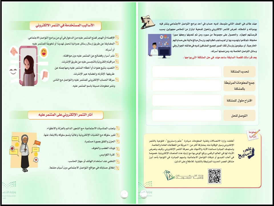مهارات مادة التربية الاسرية الصف الثاني المتوسط الفصل الدراسي الاول مهارات مادة التربية الاسرية الصف الثاني المتوسط الفصل الدراسي الاول