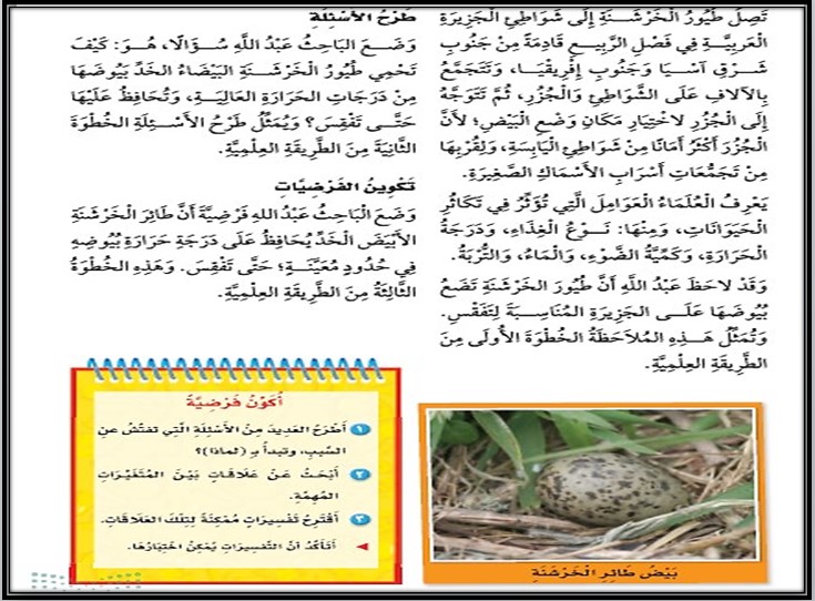 ورق عمل مادة العلوم الصف الثالث الإبتدائى الفصل الدراسى الأول ورق عمل مادة العلوم الصف الثالث الإبتدائى الفصل الدراسى الأول