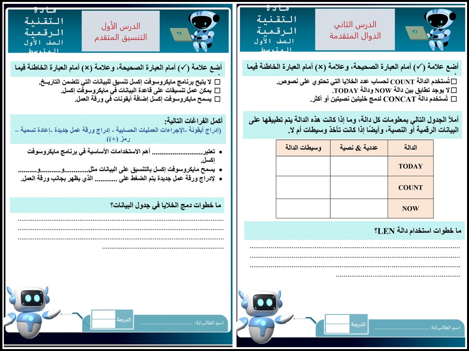 ملخص مادة الحاسب الآلى الصف الأول المتوسط الفصل الأول ملخص مادة الحاسب الآلى الصف الأول المتوسط الفصل الأول