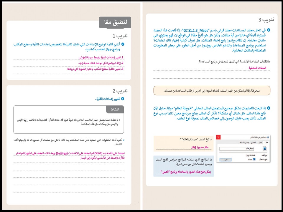 ملخص مادة الحاسب الآلى الصف الأول المتوسط الفصل الأول ملخص مادة الحاسب الآلى الصف الأول المتوسط الفصل الأول