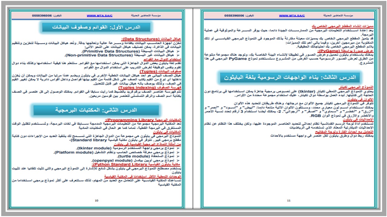 ملخص مادة الحاسب الآلي الصف الثالث المتوسط الفصل الأول ملخص مادة الحاسب الآلي الصف الثالث المتوسط الفصل الأول