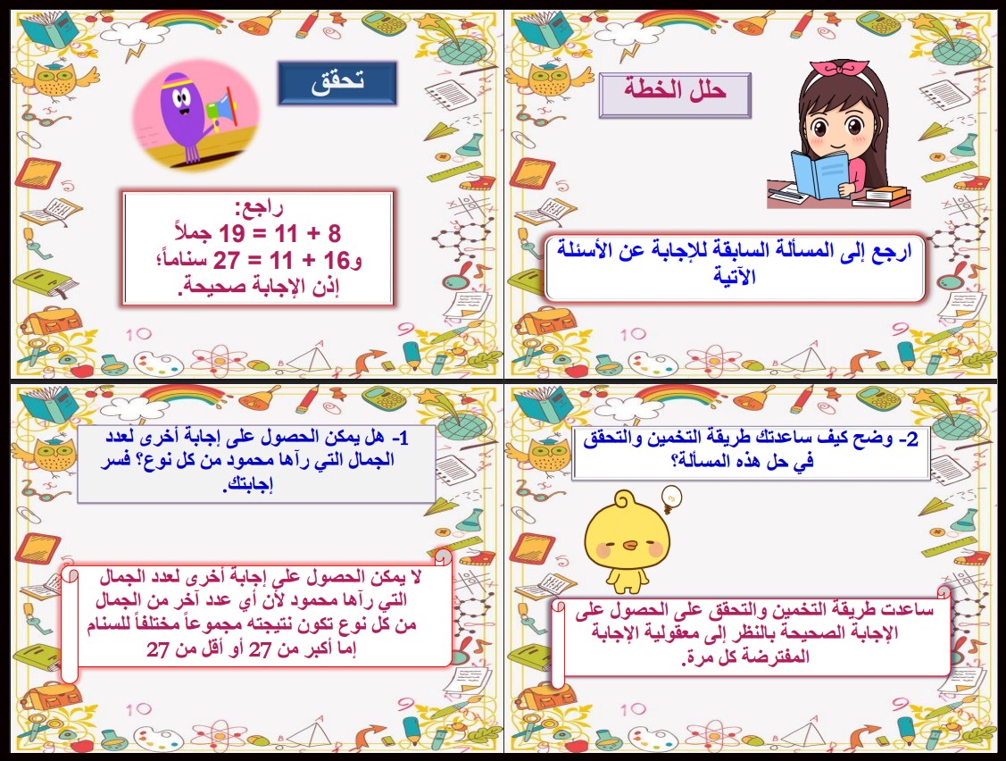ملخص مادة الرياضيات الصف الخامس الابتدائي الفصل الأول ملخص مادة الرياضيات الصف الخامس الابتدائي الفصل الأول