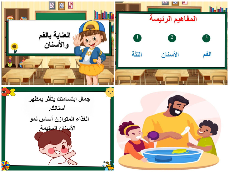 ملخص مادة التربية الأسرية الصف الرابع الابتدائي الفصل الأول ملخص مادة التربية الأسرية الصف الرابع الابتدائي الفصل الأول