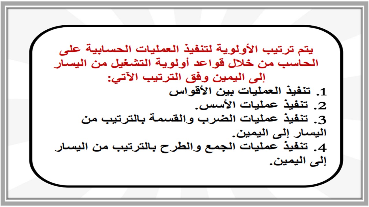 بوربوينت مادة الحاسب الآلى الصف السادس الابتدائى الفصل الدراسى الأول بوربوينت مادة الحاسب الآلى الصف السادس الابتدائى الفصل الدراسى الأول