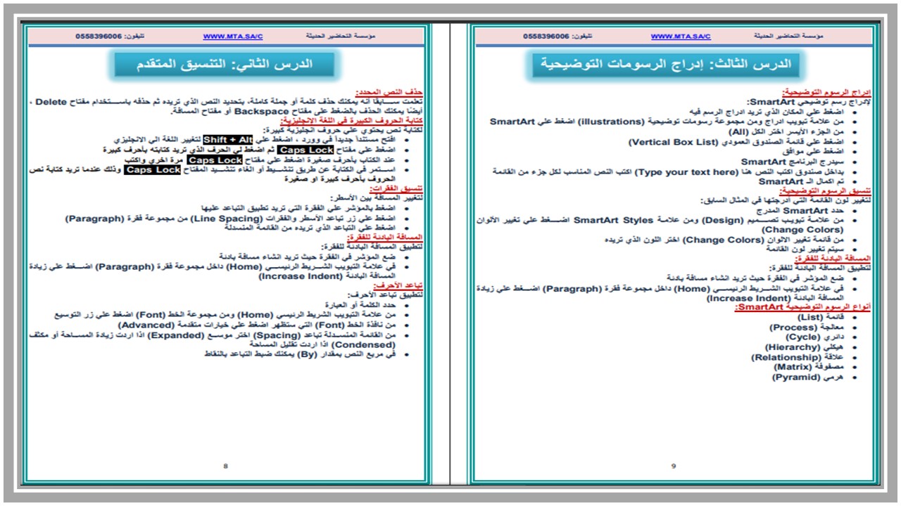 تحضير مادة حاسب آلي الصف الخامس الإبتدائي الفصل الدراسي الأول تحضير مادة حاسب آلي الصف الخامس الإبتدائي الفصل الدراسي الأول