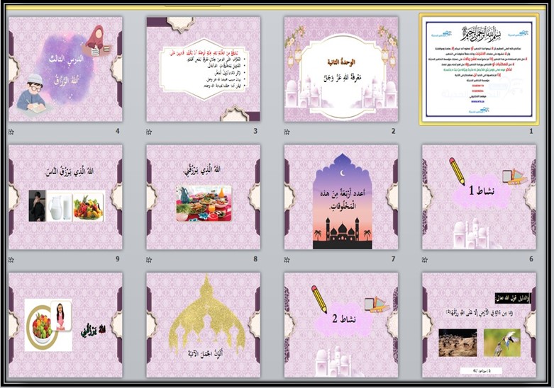 ملخص مادة الدراسات الإسلامية أول ابتدائي فصل أول ملخص مادة الدراسات الإسلامية أول ابتدائي فصل أول