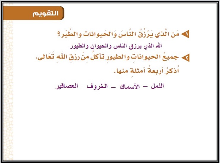 ملخص مادة الدراسات الإسلامية أول ابتدائي فصل أول ملخص مادة الدراسات الإسلامية أول ابتدائي فصل أول