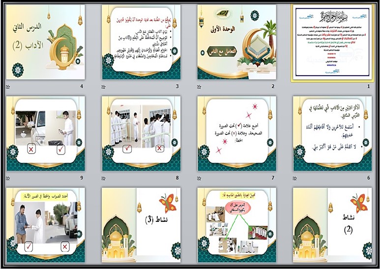 ملخص مادة دراسات إسلامية الصف الثاني الابتدائي الفصل الأول ملخص مادة دراسات إسلامية الصف الثاني الابتدائي الفصل الأول