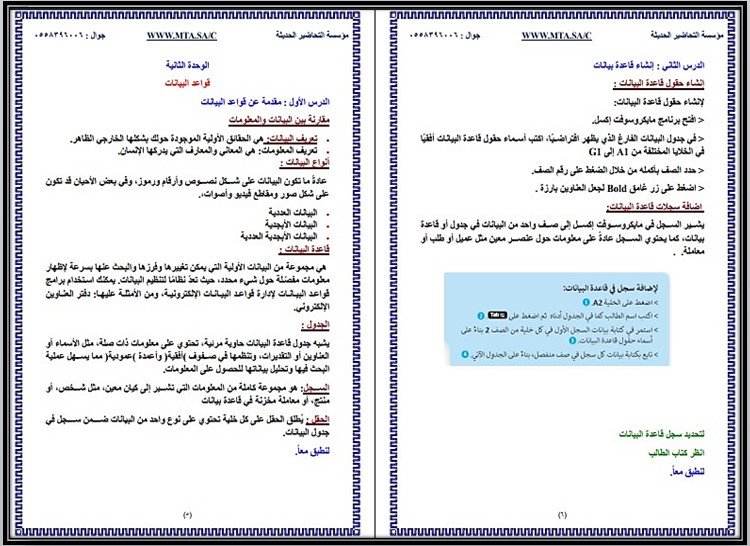 ورق عمل مادة الحاسب الآلى الصف السادس الابتدائى الفصل الدراسى الأول ورق عمل مادة الحاسب الآلى الصف السادس الابتدائى الفصل الدراسى الأول