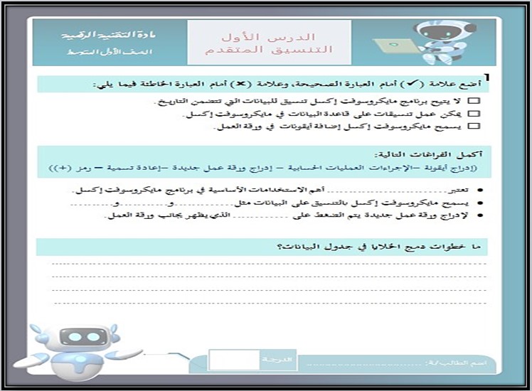 تحضير منصة مدرستي مادة حاسب صف أول متوسط فصل دراسي اول تحضير منصة مدرستي مادة حاسب صف أول متوسط فصل دراسي اول