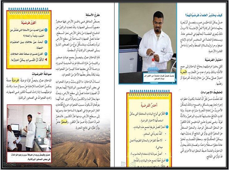 تحضير منصة مدرستي مادة علوم صف رابع إبتدائي فصل دراسي اول تحضير منصة مدرستي مادة علوم صف رابع إبتدائي فصل دراسي اول