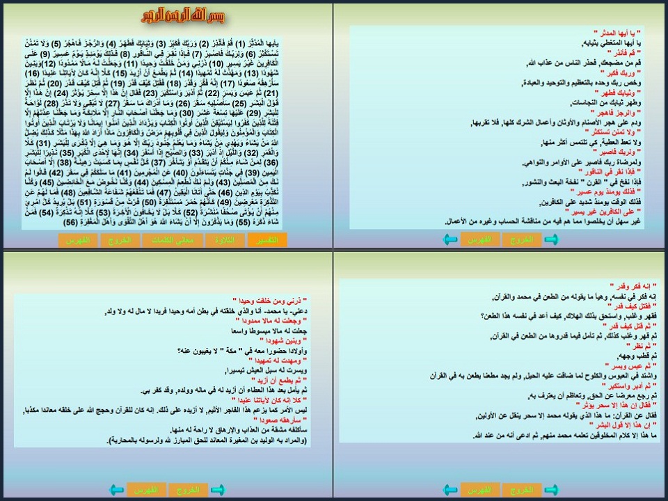 تحضير منصة مدرستي مادة قران صف رابع ابتدائي فصل دراسي اول تحضير منصة مدرستي مادة قران صف رابع ابتدائي فصل دراسي اول