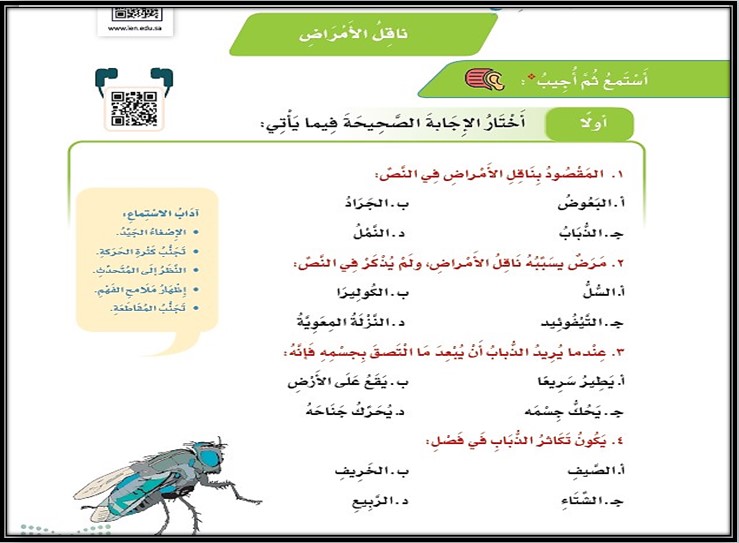 تحضير منصة مدرستي مادة لغتى صف رابع ابتدائي فصل دراسي اول تحضير منصة مدرستي مادة لغتى صف رابع ابتدائي فصل دراسي اول