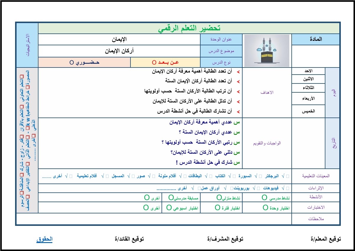 حل أسئلة لمادة الدراسات الإسلامية الصف الثالث الابتدائي للفصل الدراسي الثاني حل أسئلة لمادة الدراسات الإسلامية الصف الثالث الابتدائي للفصل الدراسي الثاني