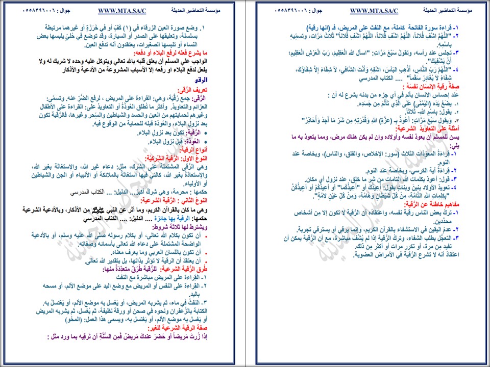 نماذج تحاضير الدروس مادة الدراسات الاسلامية الصف الثاني المتوسط الفصل الدراسي الثاني نماذج تحاضير الدروس مادة الدراسات الاسلامية الصف الثاني المتوسط الفصل الدراسي الثاني
