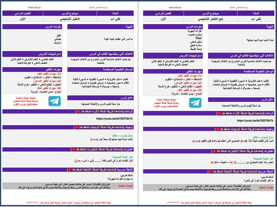 اوراق عمل مادة لغتي الصف الرابع الابتدائي الفصل الدراسي الاول اوراق عمل مادة لغتي الصف الرابع الابتدائي الفصل الدراسي الاول