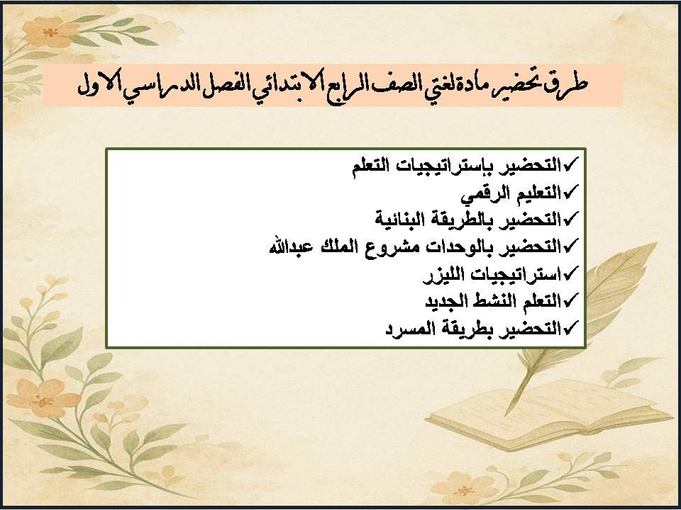 اوراق عمل مادة لغتي الصف الرابع الابتدائي الفصل الدراسي الاول اوراق عمل مادة لغتي الصف الرابع الابتدائي الفصل الدراسي الاول
