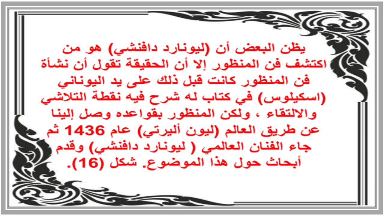 بور بوينت التربية الفنية الصف الثاني المتوسط فصل دراسي اول بور بوينت التربية الفنية الصف الثاني المتوسط فصل دراسي اول