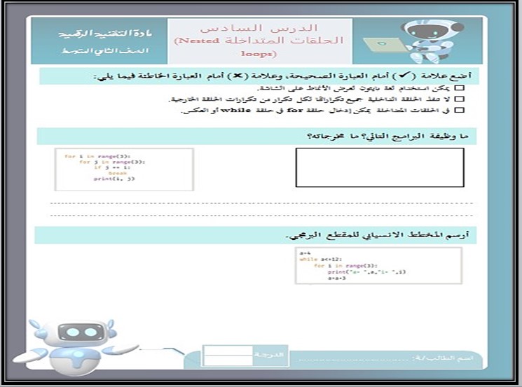 بور بوينت مادة الحاسب الالى صف ثاني متوسط فصل دراسي اول بور بوينت مادة الحاسب الالى صف ثاني متوسط فصل دراسي اول