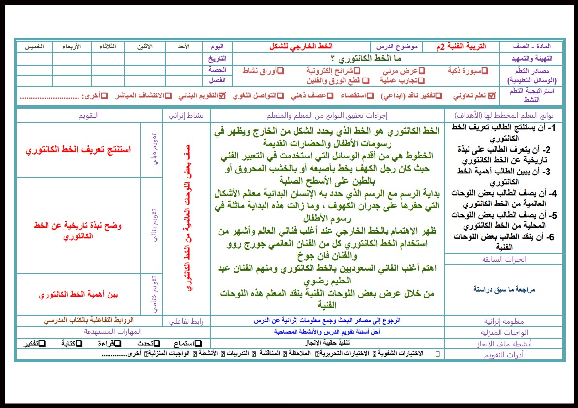 حل اسئلة التربية الفنية الصف الثاني المتوسط فصل دراسي اول حل اسئلة التربية الفنية الصف الثاني المتوسط فصل دراسي اول