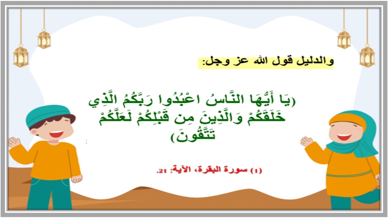 تحضير الدراسات الاسلامية الصف الثاني الابتدائي الفصل الدراسي اول تحضير الدراسات الاسلامية الصف الثاني الابتدائي الفصل الدراسي اول