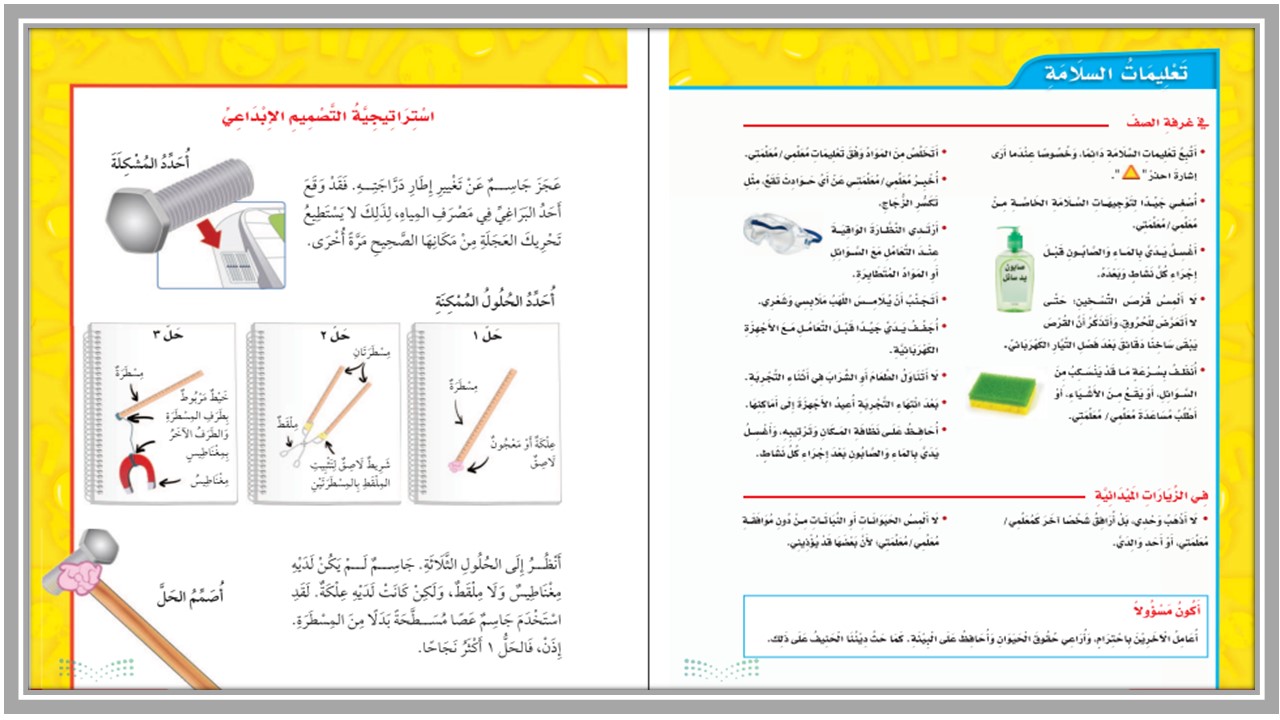 تحضير لمادة العلوم الصف الثالث الابتدائي الفصل الدراسي الاول تحضير لمادة العلوم الصف الثالث الابتدائي الفصل الدراسي الاول