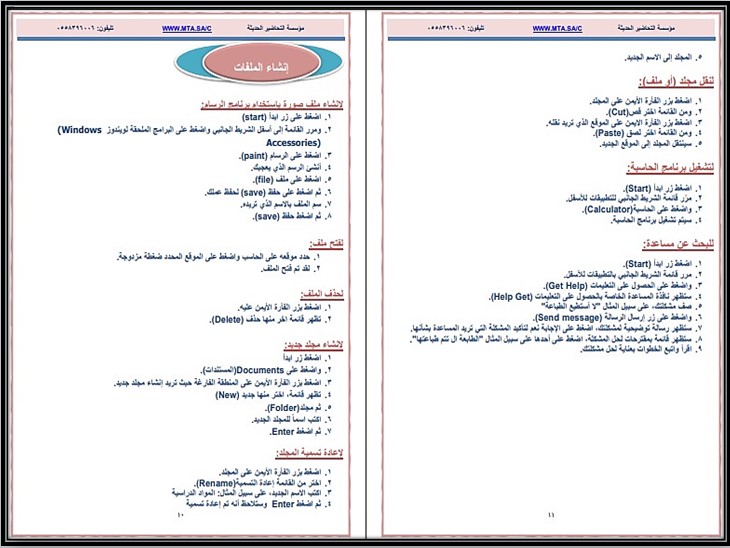 تحضير مادة الحاسب الالي الصف الرابع الابتدائي الفصل الدراسي الاول تحضير مادة الحاسب الالي الصف الرابع الابتدائي الفصل الدراسي الاول