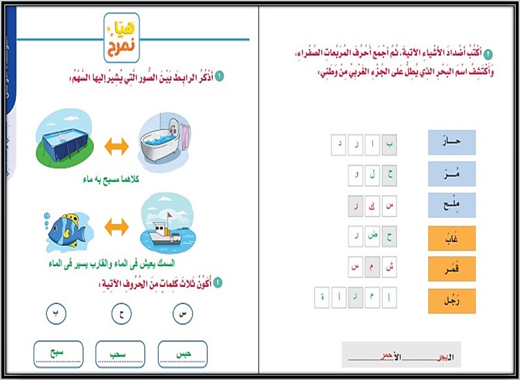 توزيع التربية الاسرية الصف الثالث الابتدائي للفصل الدراسي الثاني توزيع التربية الاسرية الصف الثالث الابتدائي للفصل الدراسي الثاني