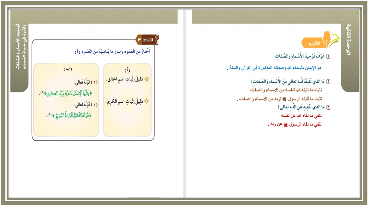 توزيع لمادة الدراسات الاسلامية الصف الرابع الابتدائي للفصل الدراسي الثاني توزيع لمادة الدراسات الاسلامية الصف الرابع الابتدائي للفصل الدراسي الثاني