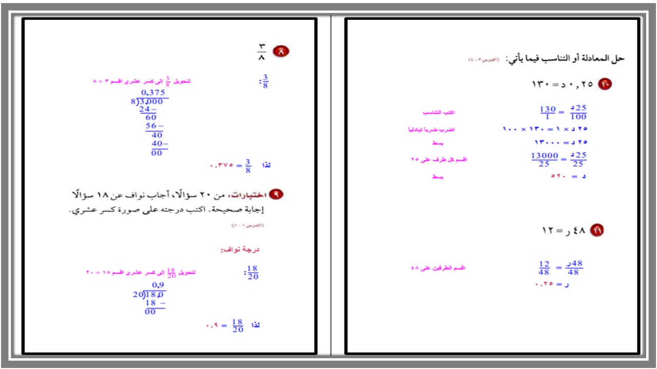 توزيع لمادة الرياضيات الصف الثاني المتوسط للفصل الدراسي الثاني توزيع لمادة الرياضيات الصف الثاني المتوسط للفصل الدراسي الثاني