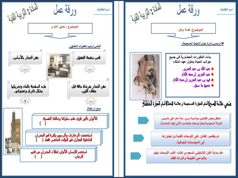 توزيع مادة التربية الفنية الصف الثالث الابتدائي للفصل الدراسي الثاني توزيع مادة التربية الفنية الصف الثالث الابتدائي للفصل الدراسي الثاني