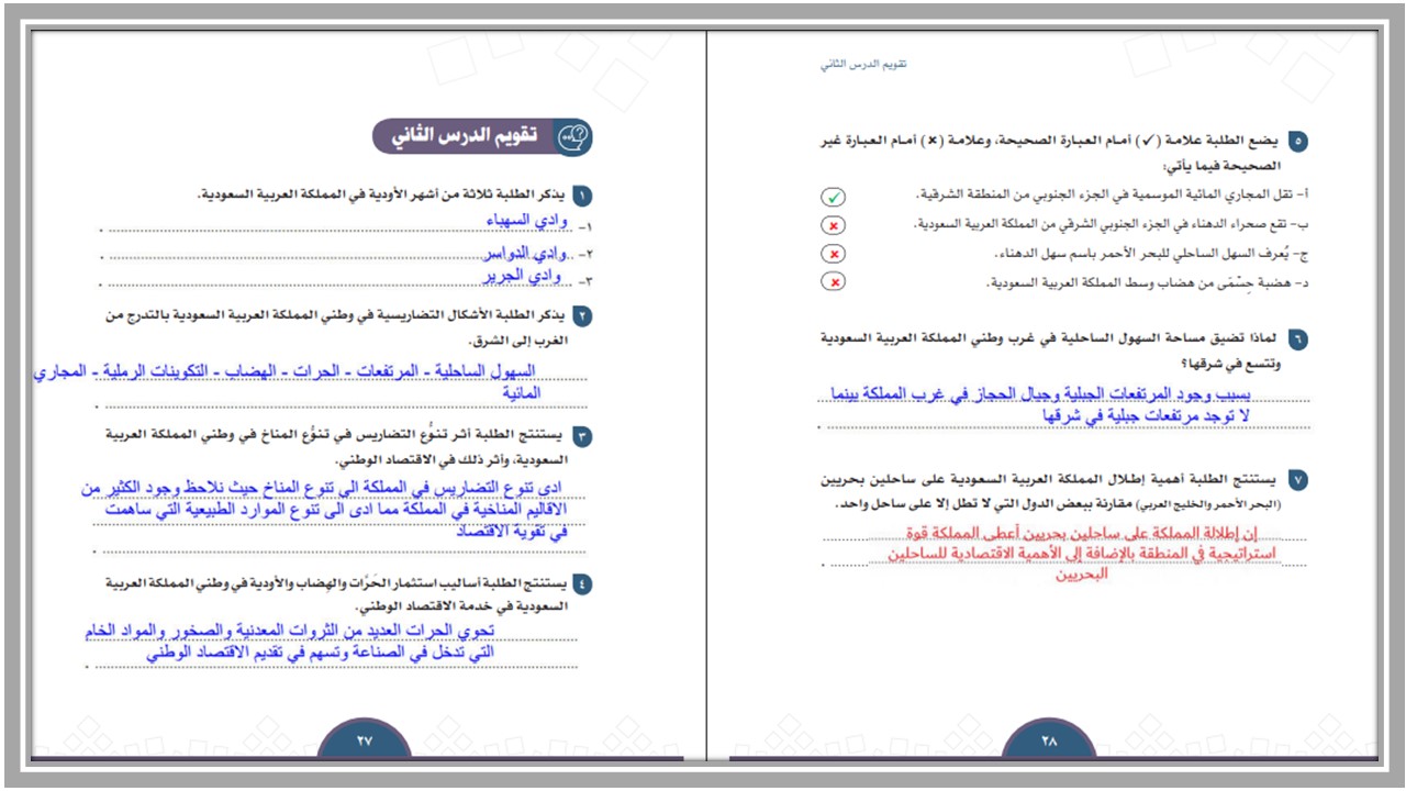 حل أسئلة الدراسات الاجتماعية الصف الثالث المتوسط فصل دراسي اول حل أسئلة الدراسات الاجتماعية الصف الثالث المتوسط فصل دراسي اول