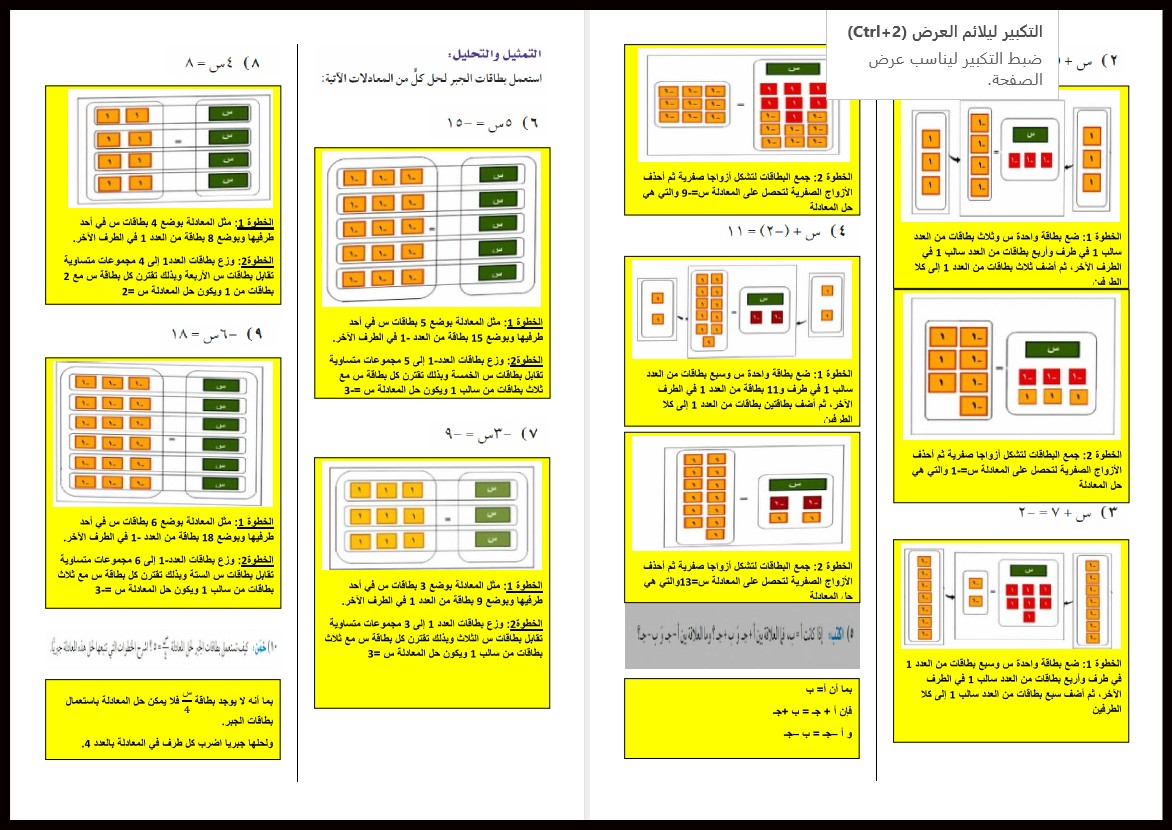 حل أسئلة الرياضيات الصف الثالث المتوسط فصل دراسي اول حل أسئلة الرياضيات الصف الثالث المتوسط فصل دراسي اول