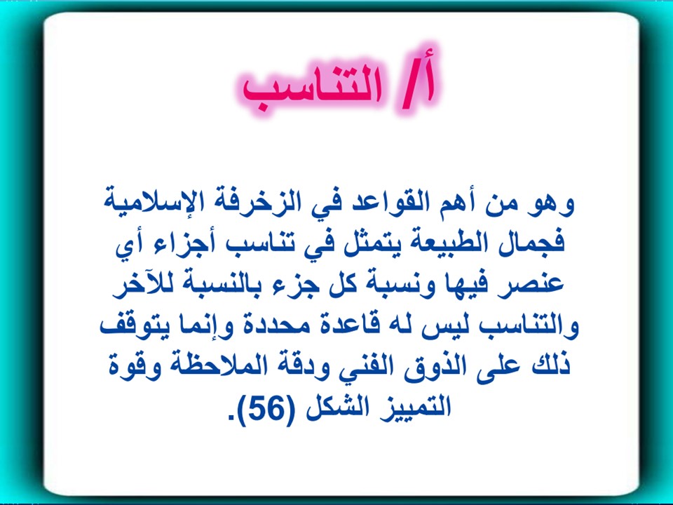 حل اسئلة التربية الفنية الصف الثاني المتوسط فصل دراسي اول حل اسئلة التربية الفنية الصف الثاني المتوسط فصل دراسي اول