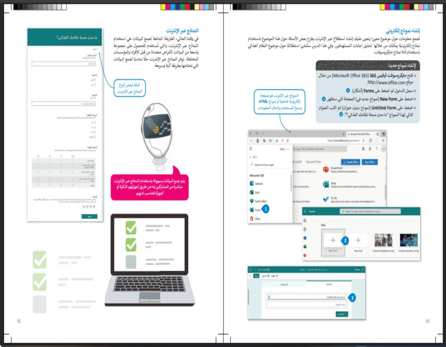 حل اسئلة لمادة الحاسب الالى صف ثاني متوسط فصل دراسي اول حل اسئلة لمادة الحاسب الالى صف ثاني متوسط فصل دراسي اول