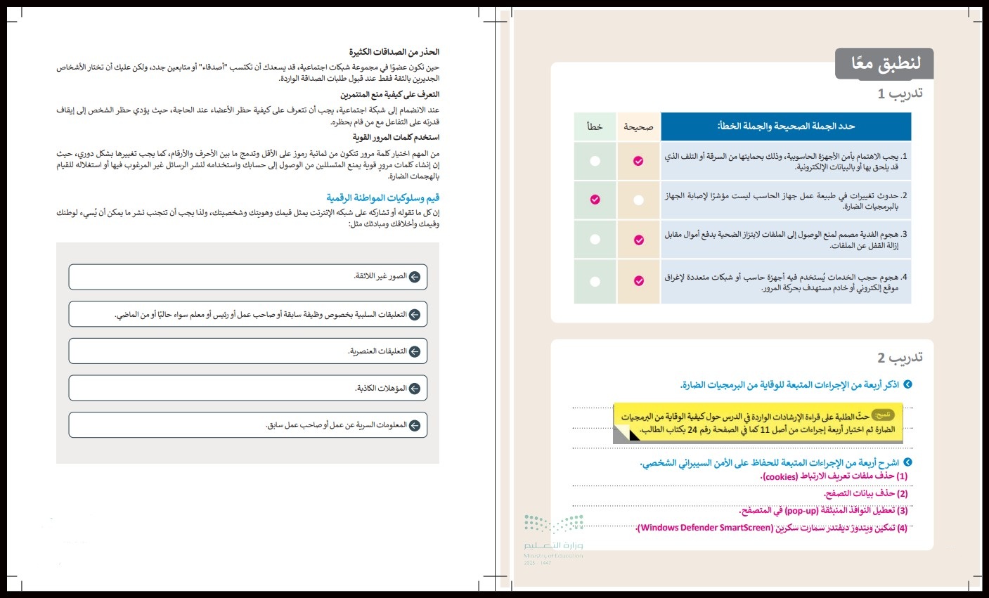 حل اسئلة مادة الحاسب الآلي صف ثالث متوسط فصل دراسي أول حل اسئلة مادة الحاسب الآلي صف ثالث متوسط فصل دراسي أول
