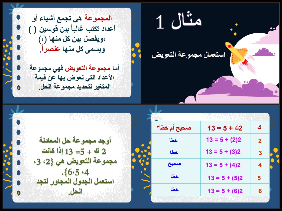 حل أسئلة الرياضيات الصف الثالث المتوسط فصل دراسي اول حل أسئلة الرياضيات الصف الثالث المتوسط فصل دراسي اول